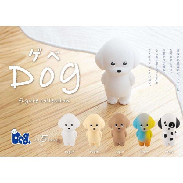 ゲベ Dog フィギュアコレクション カプセル版 全5種セット コンプ