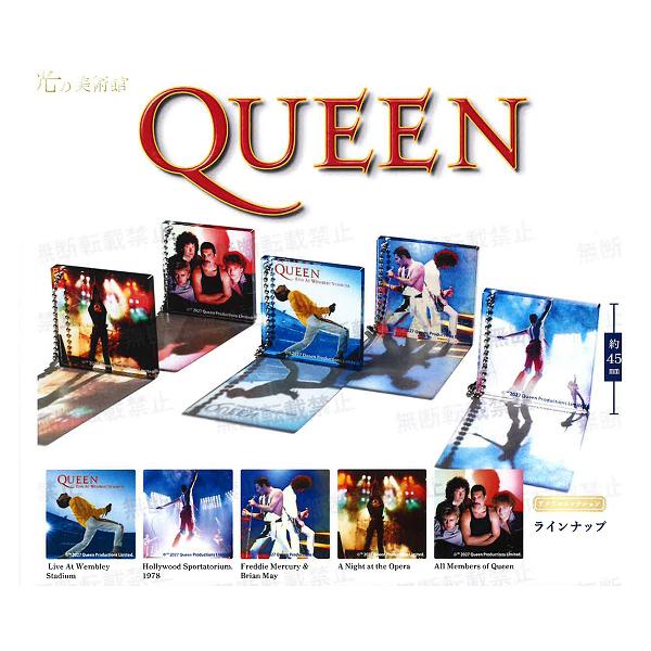 光の美術館 Queen 全5種セット コンプ コンプリートセット【2027年1月予約】