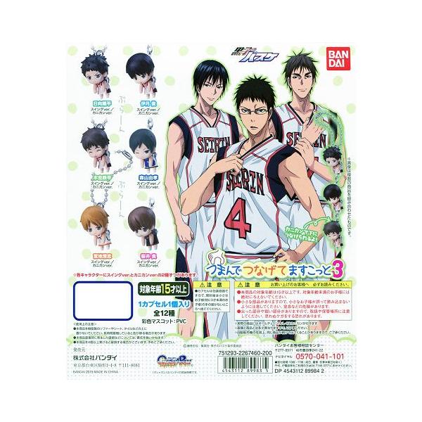 食玩 ミニフィギュア 黒子のバスケの人気商品 通販 価格比較 価格 Com