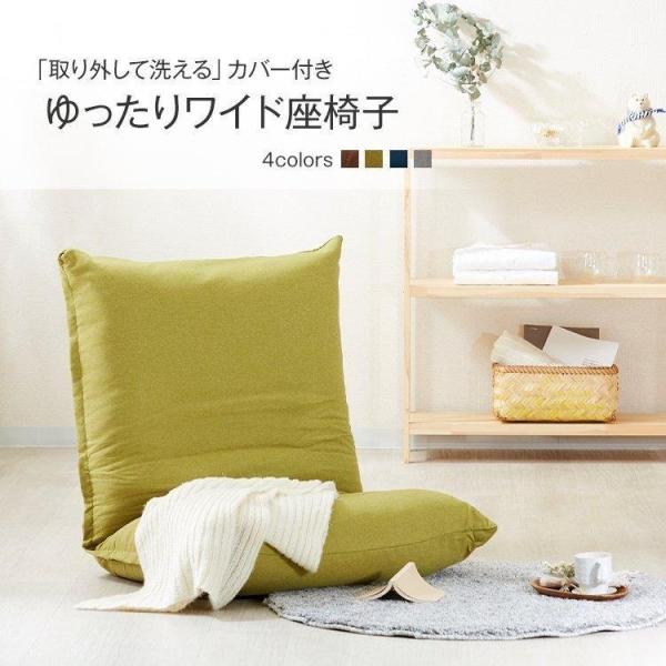 大きいあぐら座椅子