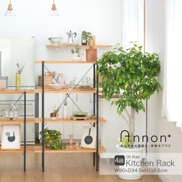 木製 ラック 観葉植物の人気商品 通販 価格比較 価格 Com