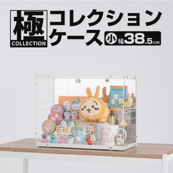Amazon.co.jp: 鍵付き コレクションケース 高め 背面ミラー