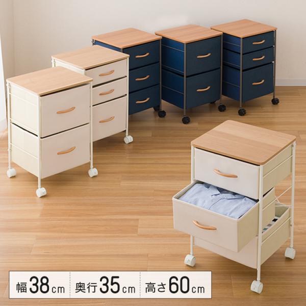 ちょっとした隙間にちょうどいい、ファブリック コンパクトチェスト。浅めの引き出し2個と深型の引き出し1個の『1段深型タイプ』同サイズの中型引き出し3個の『3段均等タイプ』深型の引き出し2個の『2段均等タイプ』の3タイプカラーはアイボリーとネ...