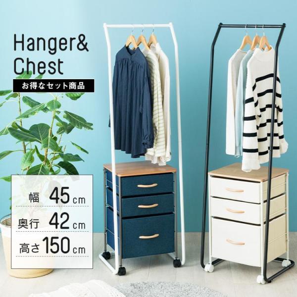 狭いスペースでも使えるコンパクトなハンガーラックです。軽いので移動も楽々、使いたい場所へすぐに設置が可能。ワンルーム、玄関脇、シェアルーム、ちょこっとした隙間に置いてお使いください。品名：コンパクトパイプハンガー 45W品番：ホワイト（CP...