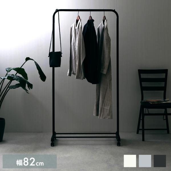 【デザインをよりスタイリッシュに、カラーも3色になってリニューアル新登場！】必要な機能だけ。無駄をそぎ落としたシンプルデザインのコンパクトハンガーラックです。シンプルなデザインとカラーがお部屋にすっと溶け込みます。商品名：キャスター付スリム...