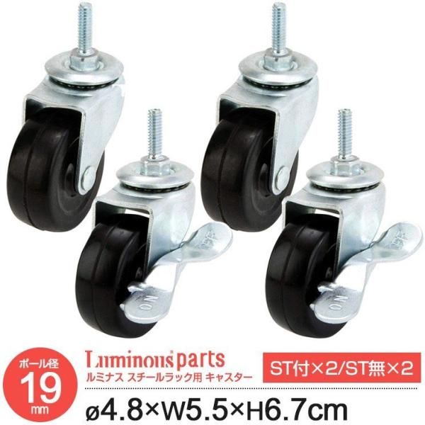 ���b�N �p�[�c �L���X�^�[ �S���L���X�^�[ �r �ԗ� �|�[���a19mm �X�`�[�����b�N �L���X�^�[�t�� �I �L�b�`�����S�� ���~�i�X���C�g ����6.7cm CT-GN50 CT-GL50