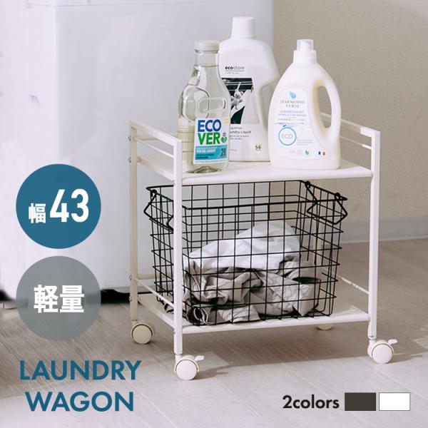 おかげさまでめちゃめちゃ売れてます！通気性のよいパンチング加工をした棚板の2段タイプラックです。キャスター付きで出し入れも簡単、水に強いので洗面所やランドリー周りの収納にピッタリ！商品名：パンチングラック 2段 幅43カラー（型番）：アイボ...