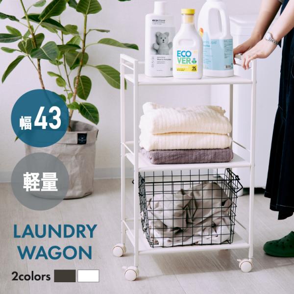 おかげさまでめちゃめちゃ売れてます！通気性のよいパンチング加工をした棚板の3段ラックです。キャスター付きで出し入れも簡単、水に強いので洗面所やランドリー周りの収納にピッタリ！商品名：パンチングラック 幅43 3段型番：アイボリー（GC-P7...