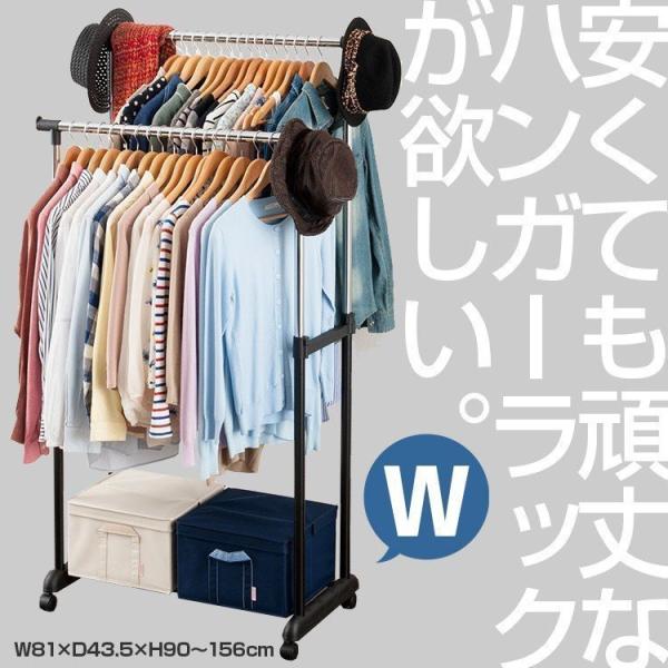 ハンガーラック 頑丈 パイプハンガー 幅80 人気 ダブルハンガー 2段 ポールハンガー W 伸縮 高さ90 156 室内干し 部屋干し Nghd 81bk Buyee Buyee Japanese Proxy Service Buy From Japan Bot Online