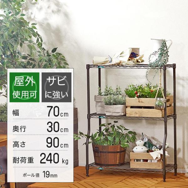 ルミナスシリーズで唯一の、屋外で使用可能なラックが新登場！植物の成長に合わせて高さ調整が可能。最下段には奥行きのある鉢植えを置けます。商品名：ルミナス ガーデンラック 3段 70W型番：GR7090BD-3JANコード：4549549186...