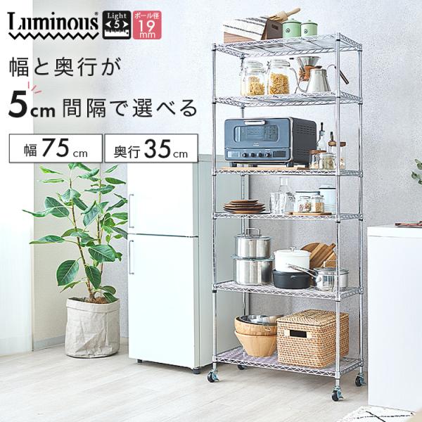 Lb`bN Lb`[ 75 6i X LX^[t s35 ~iX Cg䏊[ Ԏ[ W 74.5×s34.5×179.5cm IHT7518-6CT