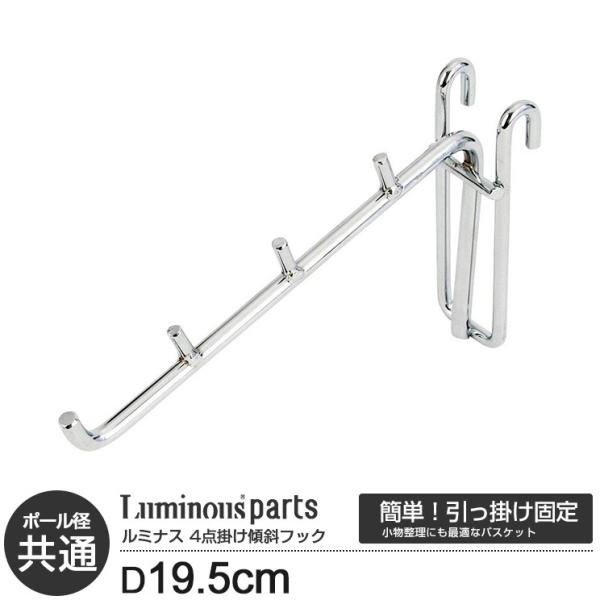 スチールラック スチールシェルフ パーツ 傾斜ハンガー 長さ メタルラック カテゴリ 拡張パーツ ルミナス フック Lsk H Buyee Buyee Japanese Proxy Service Buy From Japan Bot Online