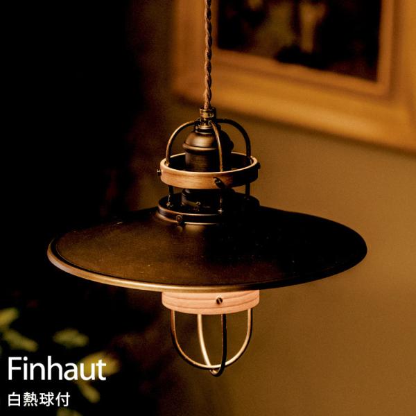 �Ɩ� �y���_���g���C�g ���C�g ������� �A���e�B�[�N�� E26 60W �N���A�n�E�X�� Finhaut �t�B�m�[ LT-1312 ���r���O �_�C�j���O �C���^�[�t�H����