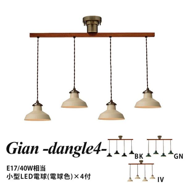 4灯 ペンダントライト 照明 Gien dangle4 ジアン ダングル4 電球付 LT-1930 インターフォルム 4灯 ペンダントライト 照明 Gien dangle4 ジアン ダングル4 電球付 LT-1930 インターフォルム