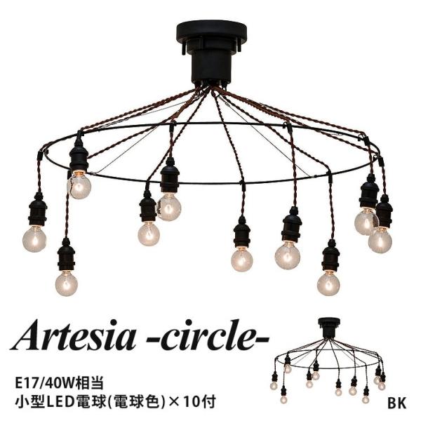 10灯 ペンダントライト Artesia circle アーティシア サークル 電球付 LT-1993 インターフォルム 10灯 ペンダントライト Artesia circle アーティシア サークル 電球付 LT-1993 インターフォルム