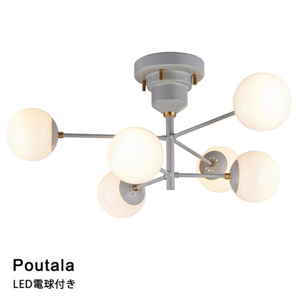 INTERFORM 【LED電球付き】シーリングライト LED対応 Poutala INTERFORM 【LED電球付き】シーリングライト LED対応 Poutala