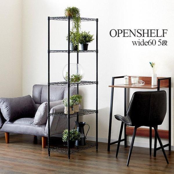 他サイト： オープンラック 幅60 オープンシェルフ 5段 奥行30 高さ150モデル ブラック 黒 スチールラック システム収納 ディスプレイラック M1560305BKの商品画像