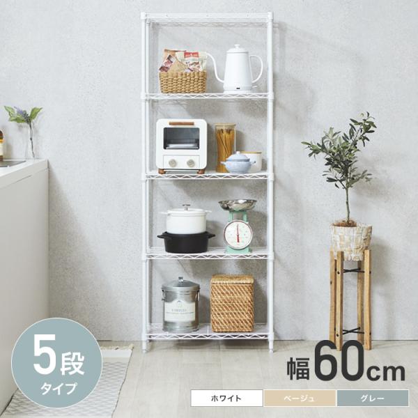 ＼ 当店オリジナル！他店では購入できません！ ／使い勝手の良い奥行約30cmのスリムなラックです。カラーバリエーションはお部屋になじむ４色展開で、雰囲気に合わせてお選びいただけます。オシャレなだけでなく、棚板1枚に65kgまで収納できる頑丈...