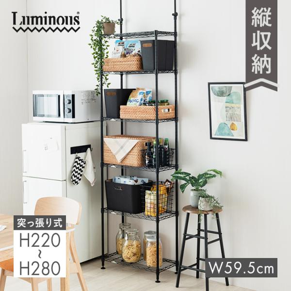 ★こちらは「幅59.5cm」の購入ページです★キッチンのすき間・空間を活用して無駄なく、すっきり収納！スペースの限られたキッチン、すき間を有効活用しませんか？突っ張り式なので、わずかなスペースでも天井までたっぷり収納できます。２ステップの簡...