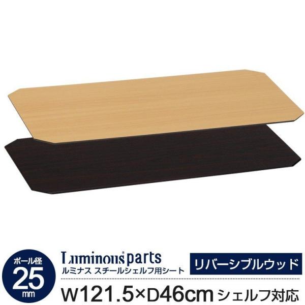 サイズ展開が豊富で、カスタマイズパーツが多数ある『ルミナス レギュラー』[商品の詳細]ルミナスで収納の幅が拡がる、関連商品です。ワイヤーの隙間から、小物の落下を防止したり、置時計やAV機器などの脚の落としこみを防ぎます。濡れても拭くだけでお...