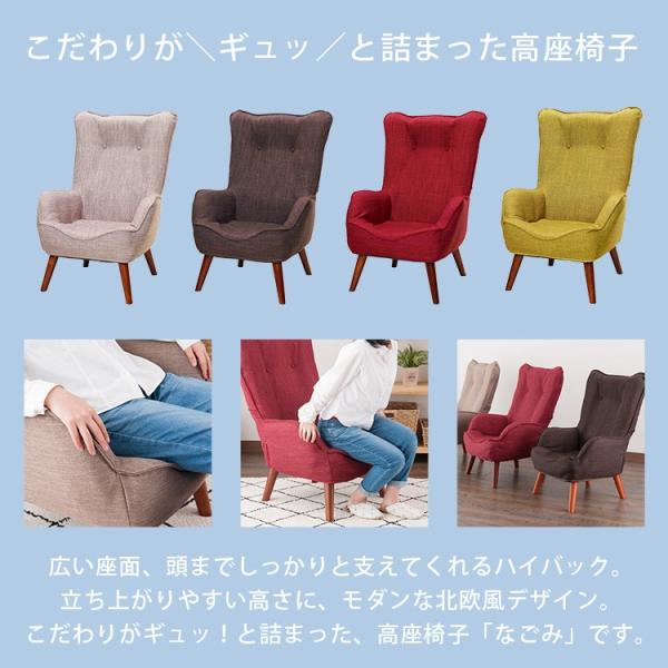 予約販売 Gn 1月下旬入荷予定 座椅子 ソファ 座いす おしゃれ 腰痛 高座椅子 北欧 一人掛けソファ ハイバックチェア 妊婦 なごみ パーソナルソファ Nhbc Buyee Buyee 일본 통신 판매 상품 옥션의 대리 입찰 대리 구매 서비스