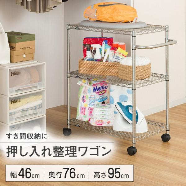 Luminous ルミナス 荷台ハンドル付き ラック スチールラック キャスター Luminous 収納ラック 押し入れ すき間 ハンドル キャスター ワゴン