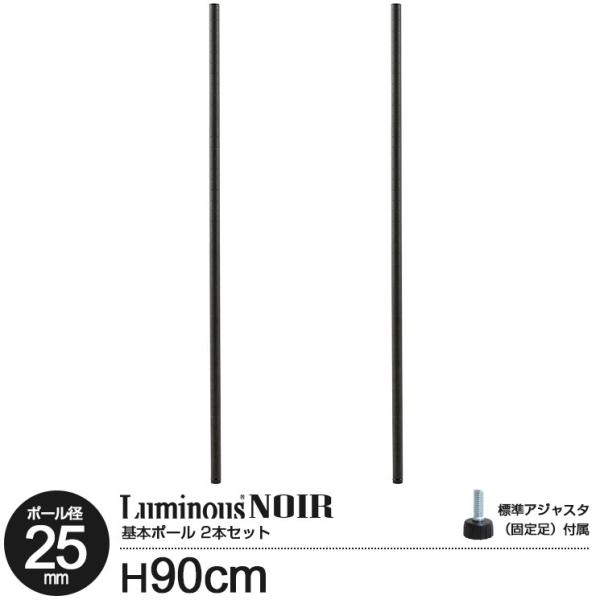 ���b�N �p�[�c �|�[�� �� ����90 ��{�|�[�� ���~�i�X �m���[�� �|�[���a25mm ������� �u���b�N �X�`�[�����b�N �J���[���b�N ���^�� ����90cm NOP-090SL