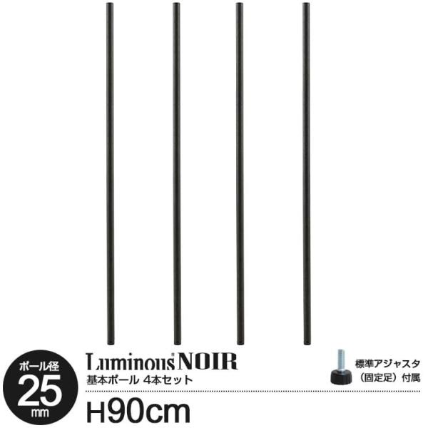 ���b�N �p�[�c �|�[�� �� ����90 ��{�|�[�� ���~�i�X �m���[�� �|�[���a25mm ������� �u���b�N �X�`�[�����b�N ���[ �J���[���b�N ���^�� ����90cm NOP-090SL