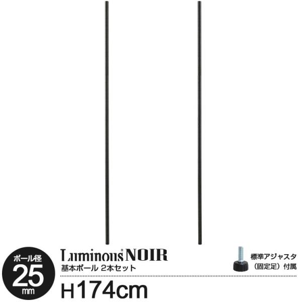 ���b�N �p�[�c �|�[�� �� ����170 ��{�|�[�� ���~�i�X �m���[�� �|�[���a25mm ������� �u���b�N �X�`�[�����b�N �J���[���b�N ���^�� ����174cm NOP-170SL