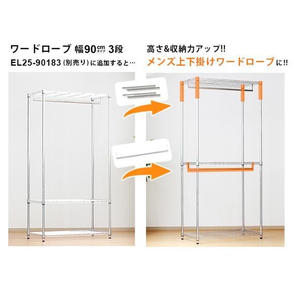 人気 おすすめ ルミナス正規販売店 ルミナス スチールラック パーツ 幅90 ラック専用 ハンガーラック拡張セット Ne25 901対応 M90 Hp Add P2530 Buyee 日本代购平台 产品购物网站大全 Buyee一站式代购 Bot Online