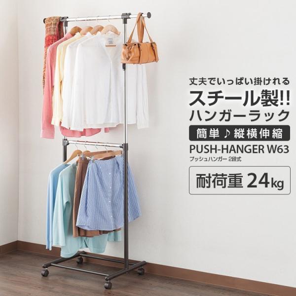 伸縮式 頑丈 ハンガーラック パイプハンガー 通販 価格比較 価格 Com