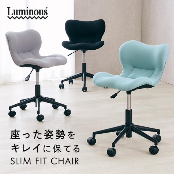 座るだけで自然と姿勢がキレイになるスリムなチェアです。カラダを包み込むような立体構造で、しっかりと骨盤まわりをサポート。日常的な長時間のデスクワークなどでゆがんだカラダを支え、姿勢を矯正してくれます。正しい姿勢になることで、代謝や血行が促進...