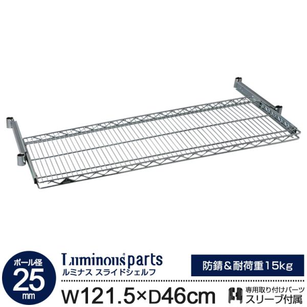 bN I ~iX p[c XChVFt oI I I 120 |[a25mm X`[I X`[bN ^ [ I  121.5cm s46cm SR1245-S