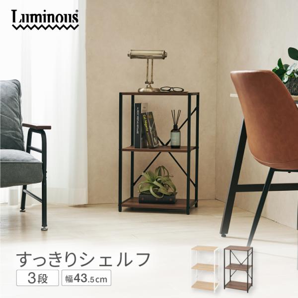 すっきり細身フレームなのに頑丈なつくり。シンプルなデザインで飾るものをひきたてるウッドシェルフラックです。お部屋に馴染む優しい雰囲気のナチュラル×ホワイト色と、落ち着いたシックな印象のブラウン×ブラック色の2色から選べます。リアルな木目調の...