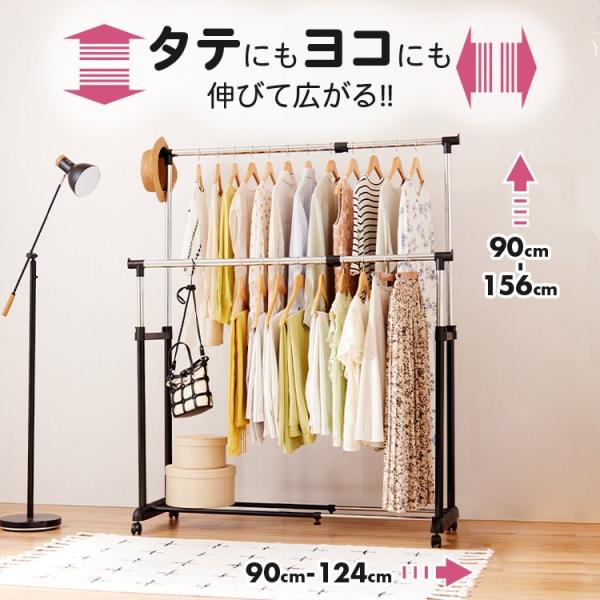 タテにもヨコにも伸びて広がる!!置きたいスぺースにピッタリフィットするハンガーラック。クローゼットに入りきらない衣類やお子様用のハンガーラックとしても最適です。カテゴリ：ハンガーラック商品名：縦横伸縮式ハンガーラック ダブル型番：SSHD-...