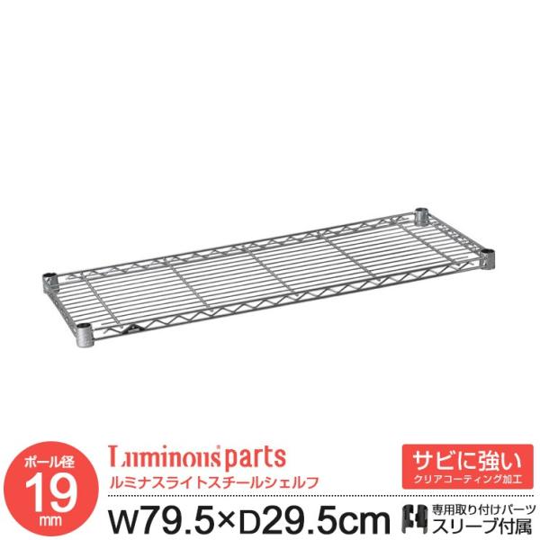 ���b�N �p�[�c ���~�i�X 19mm �X�`�[�����b�N �I �I�� �X�`�[���V�F���t ��80 ���s30 ���f�� ���^�� �X�`�[���I ���[ ���~�i�X���C�g ��79.5 ���s29.5cm ST8030