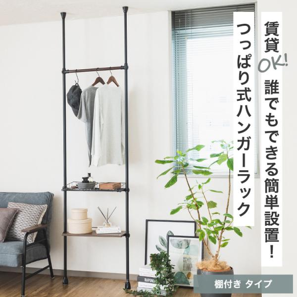 洗濯機上のデッドスペースが便利な洗濯小物収納スペースに変身♪●天井つっぱり式で洗濯機横にも奥にも設置できる洗濯機上 ランドリーラックです。●ホワイト（白）とブラック（黒）の2色展開。ハンガーポール部分や平棚は木目調でデザインにもこだわってい...