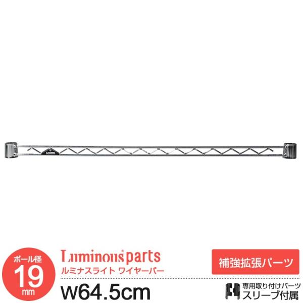 bN p[c C[o[ ⋭p[c 65 |[a19mm X`[bN  h~ S~  [ nK[[ ~iXCg 64.5cm WBT-065SL