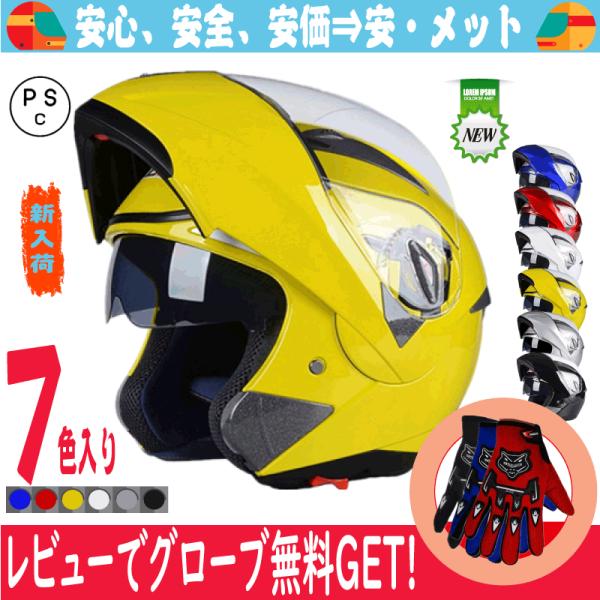 バイクヘルメット フリップアップ システム ヘルメット オシャレ
