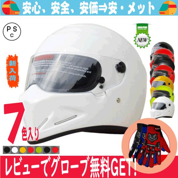 E-FORCE 007 ホワイト フルフェイスヘルメット バイクヘルメット ヘルメット カーボン フルフェイス より硬い 高級