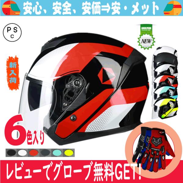 ジェットヘルメット レザー 3/4帽 ヘルメット ダブルシールド 男女兼用 バイクヘルメット ヘルメット ジェット 3/4 ダブルシールド