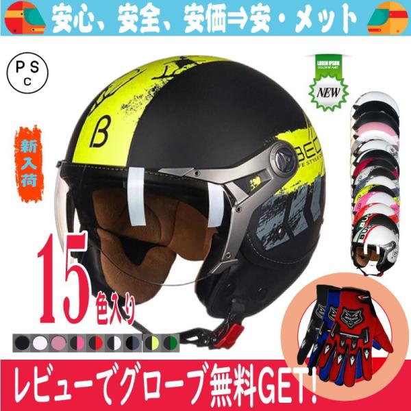 バイクヘルメット ヘルメット ジェット 3/4 ハーレー レトロ オシャレ