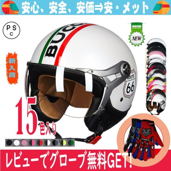 バイクヘルメット ヘルメット ジェット 3/4 ハーレー レトロ オシャレ