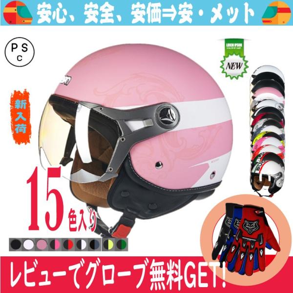 バイクヘルメット ヘルメット ジェット 3/4 ハーレー レトロ オシャレ