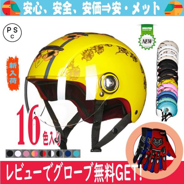 バイクヘルメット 半キャップ ヘルメット 半帽 ハーフ ジェット