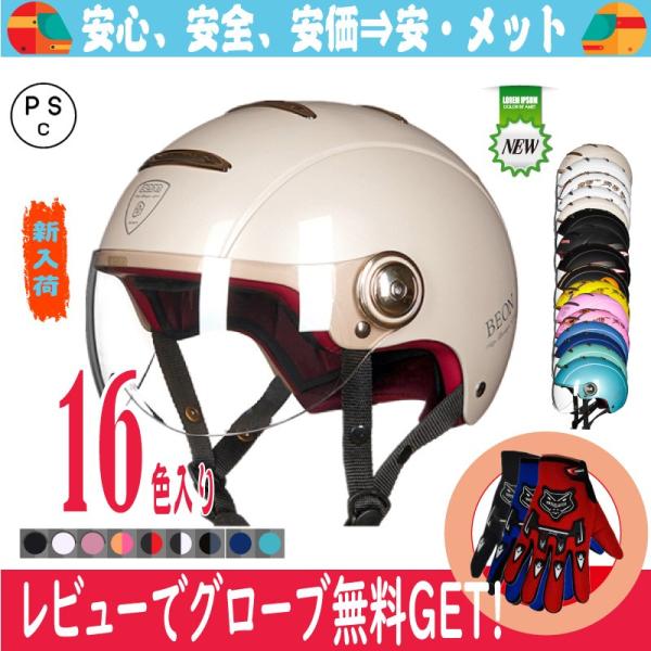 Barton CLASSIC 半帽ヘルメット フリーサイズ Barton CLASSIC 半帽ヘルメット フリーサイズ - メルカリ
