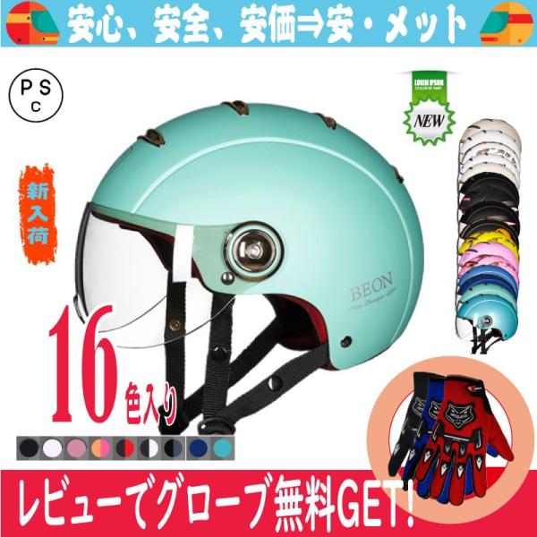 バイクヘルメット 半キャップ ヘルメット 半帽 ハーフ ジェット