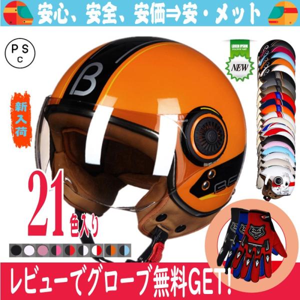 バイクヘルメット ヘルメット ジェット 3/4 ハーレー レトロ オシャレ