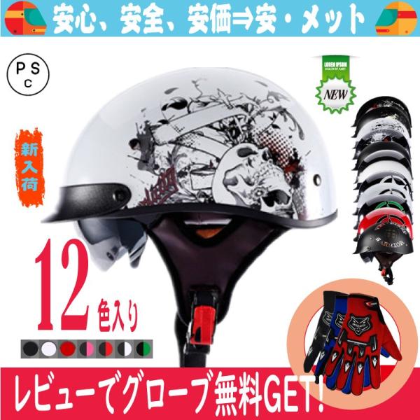 TORC バイクヘルメット ハーフヘルメット 半帽ヘルメット 半キャップ ヘルメット 半キャップ バイク ヘルメット バイクヘルメット 半帽