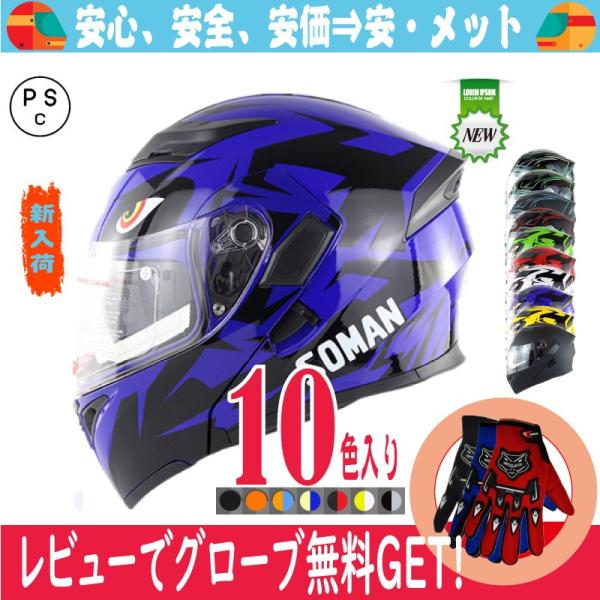 新品出荷 バイクヘルメット フルフェイス ヘルメット ダブルシールド バイクヘルメット フリップアップ システム ヘルメット ジェット フル